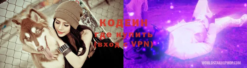 Кодеин напиток Lean (лин) Данков