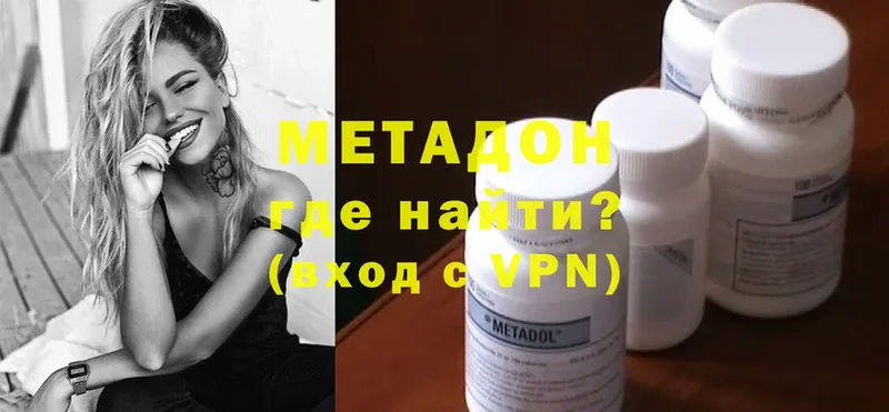 МЕТАДОН methadone  где можно купить наркотик  Данков 